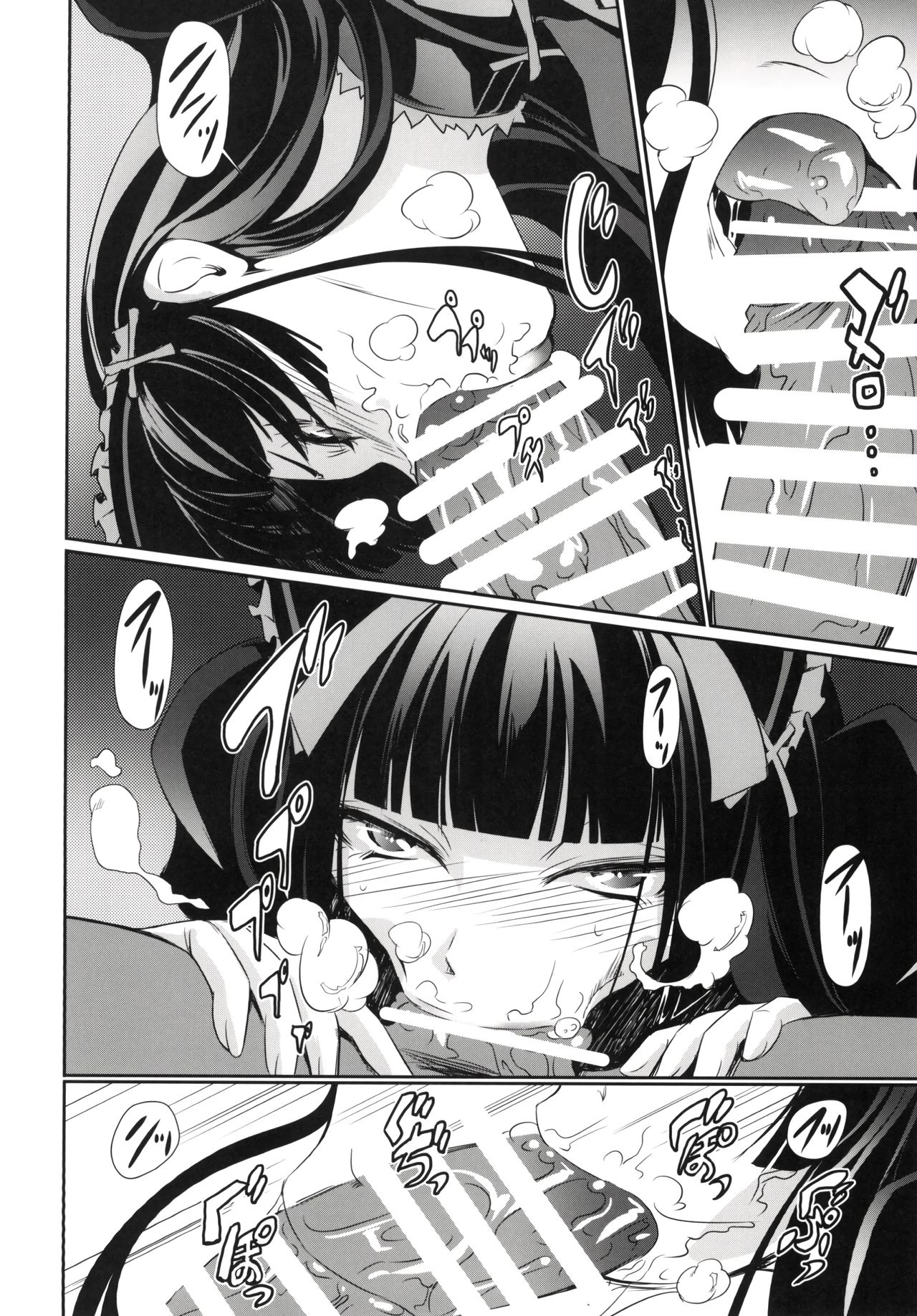 (C89) [DEX+ (中寺明良)] GEIJUTSU (ゲート:自衛隊 彼の地にて、斯く戦えり)