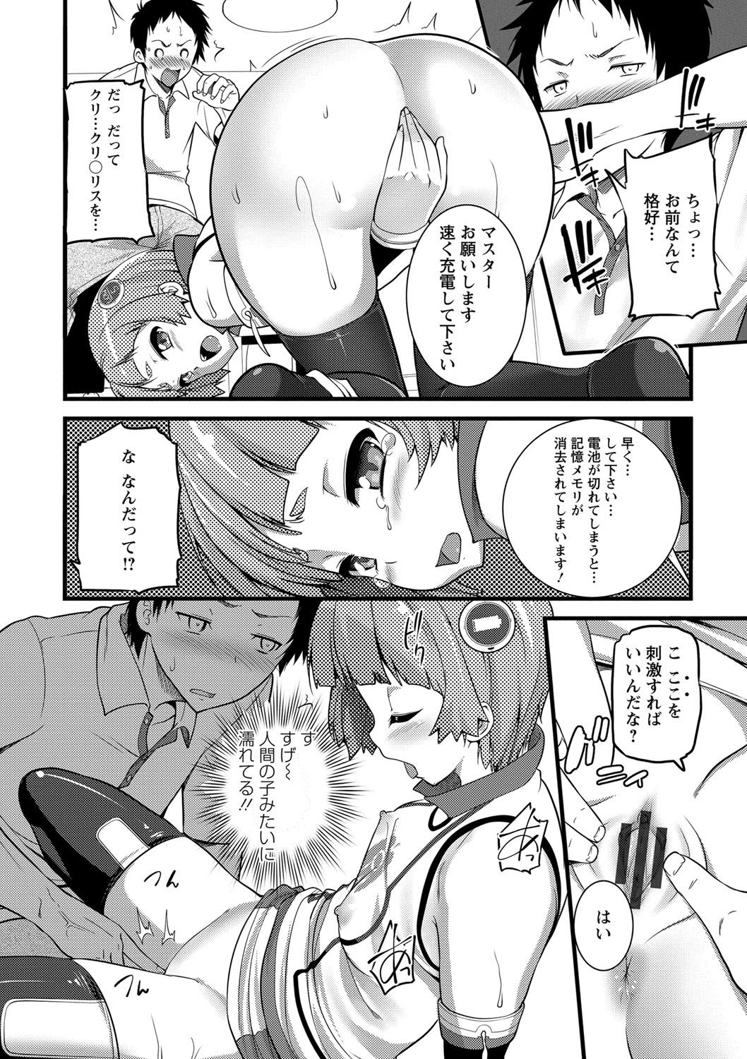 [大石中二] Girl Friend（有） [DL版]