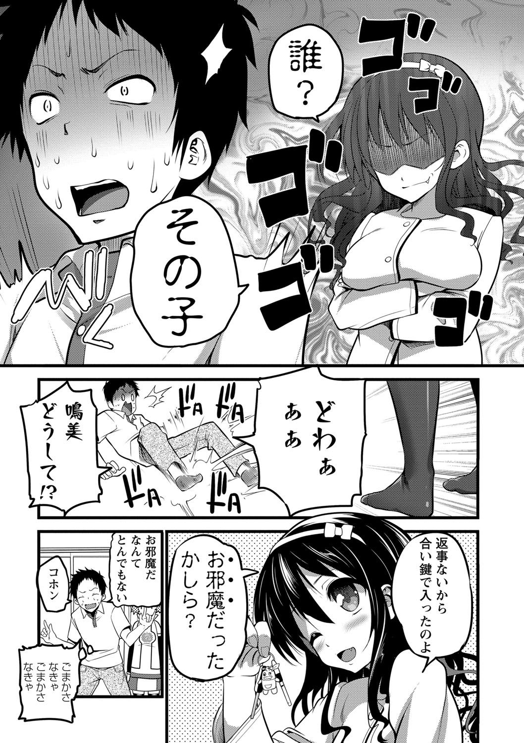 [大石中二] Girl Friend（有） [DL版]