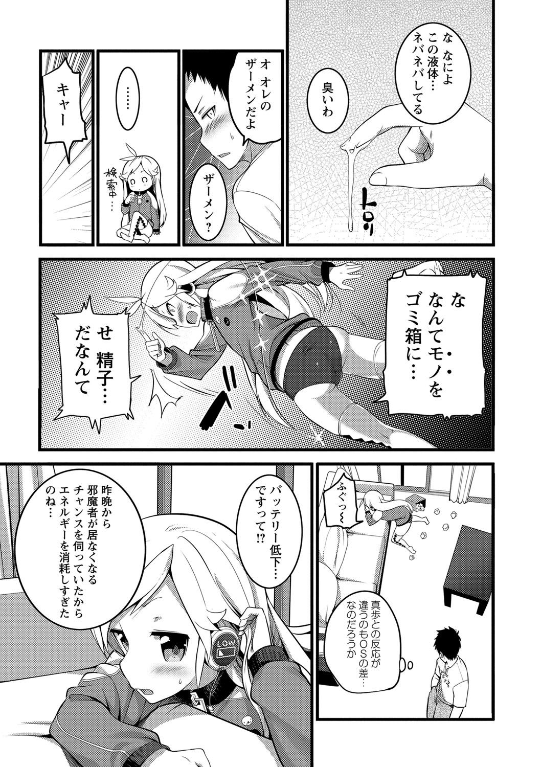 [大石中二] Girl Friend（有） [DL版]