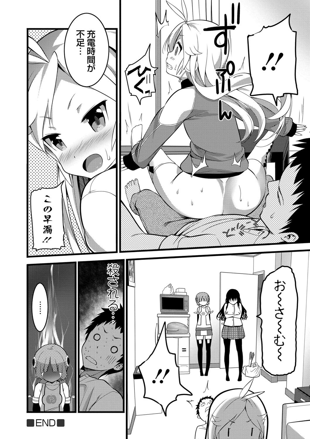 [大石中二] Girl Friend（有） [DL版]