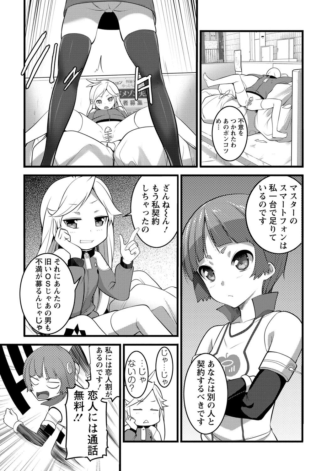 [大石中二] Girl Friend（有） [DL版]