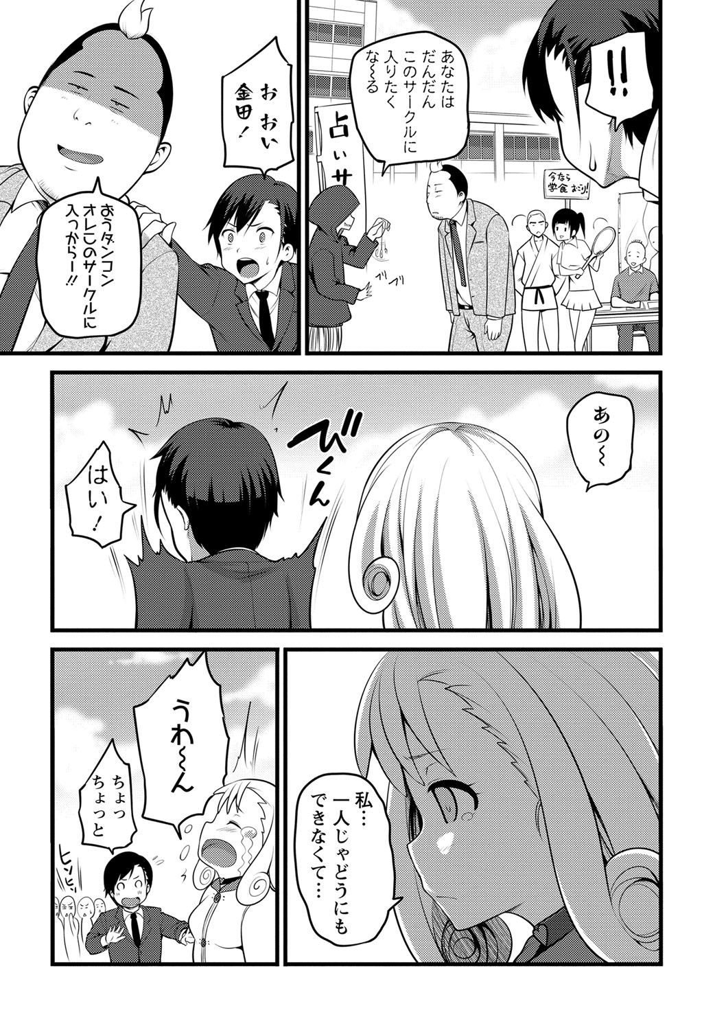 [大石中二] Girl Friend（有） [DL版]