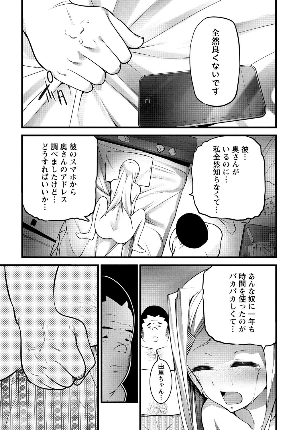 [大石中二] Girl Friend（有） [DL版]