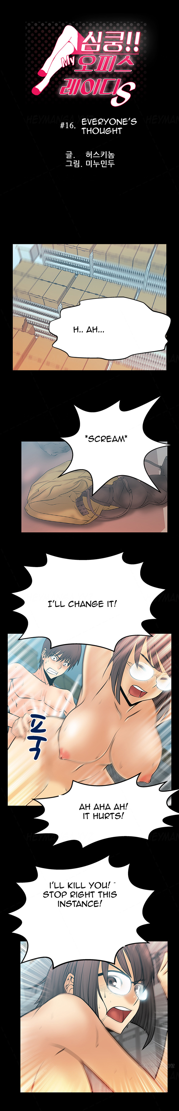 マイオフィスCh.1-36（英語）（継続中）