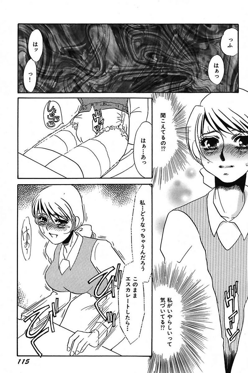 [海野やよい] 異常性欲・牝犬として [DL版]