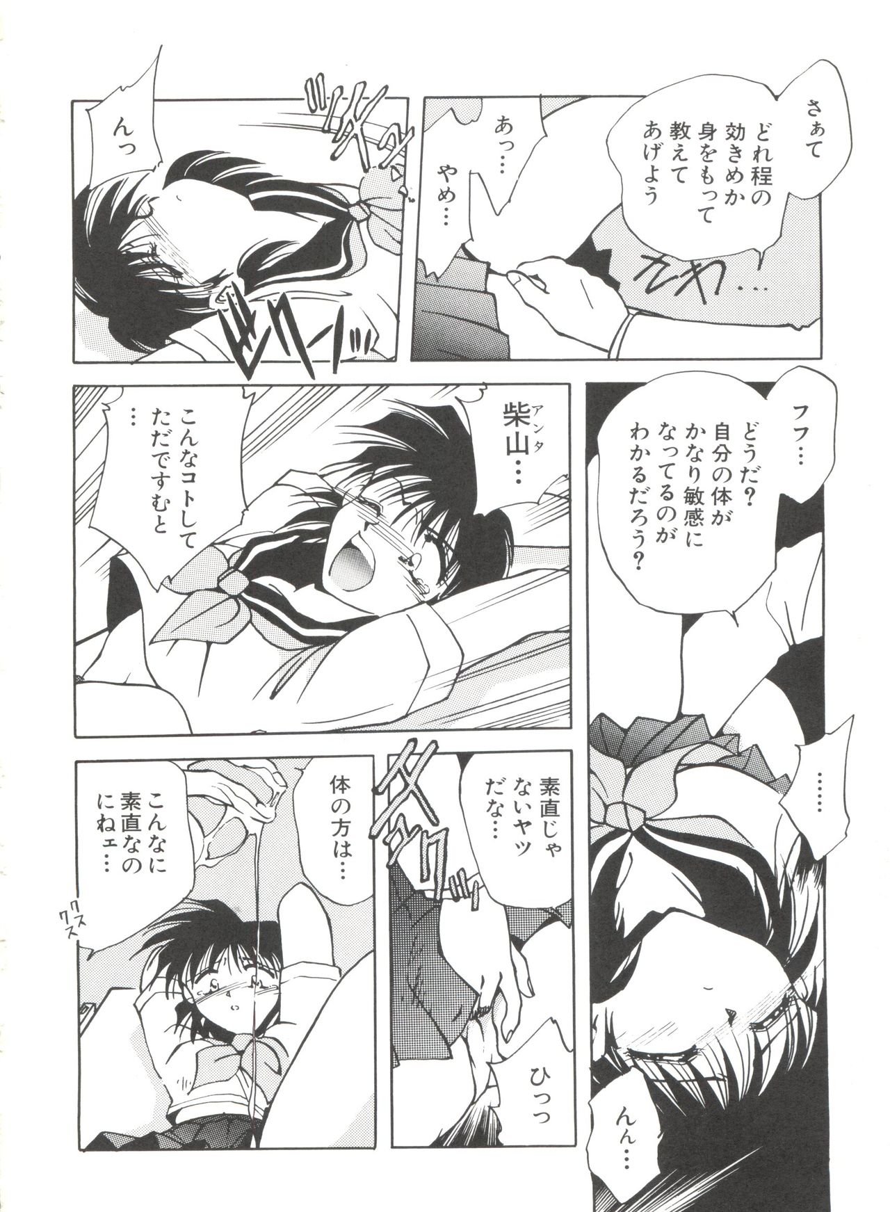 [アンソロジー] 美少女同人誌アンソロジー (19) (よろず)