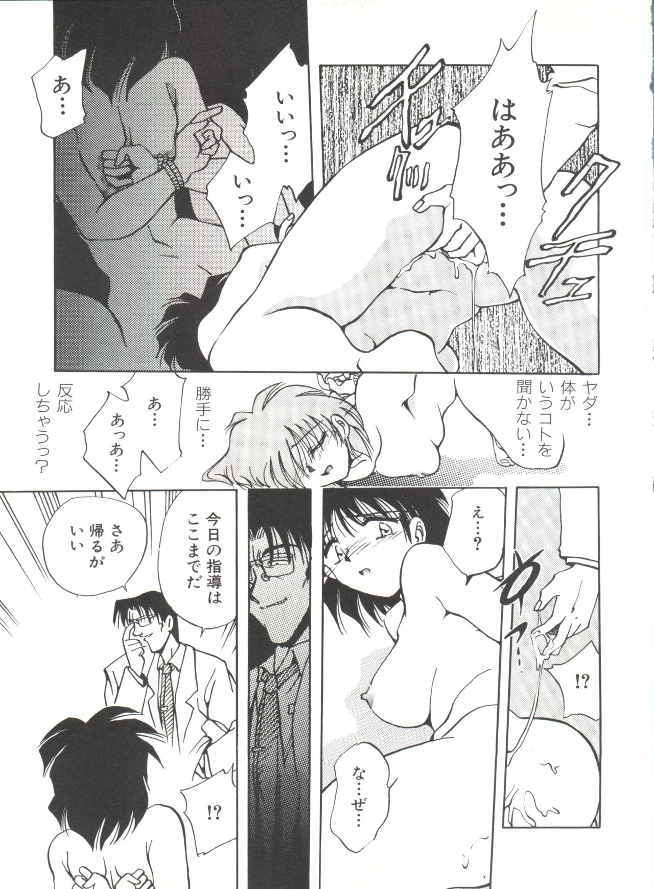 [アンソロジー] 美少女同人誌アンソロジー (19) (よろず)