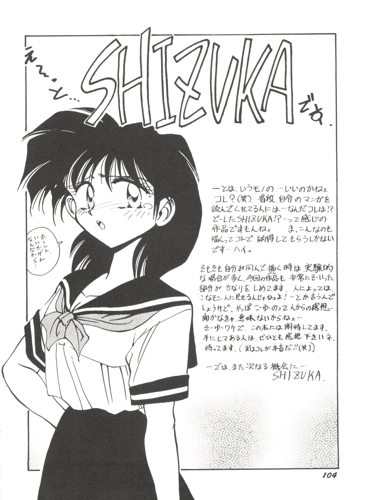 [アンソロジー] 美少女同人誌アンソロジー (19) (よろず)