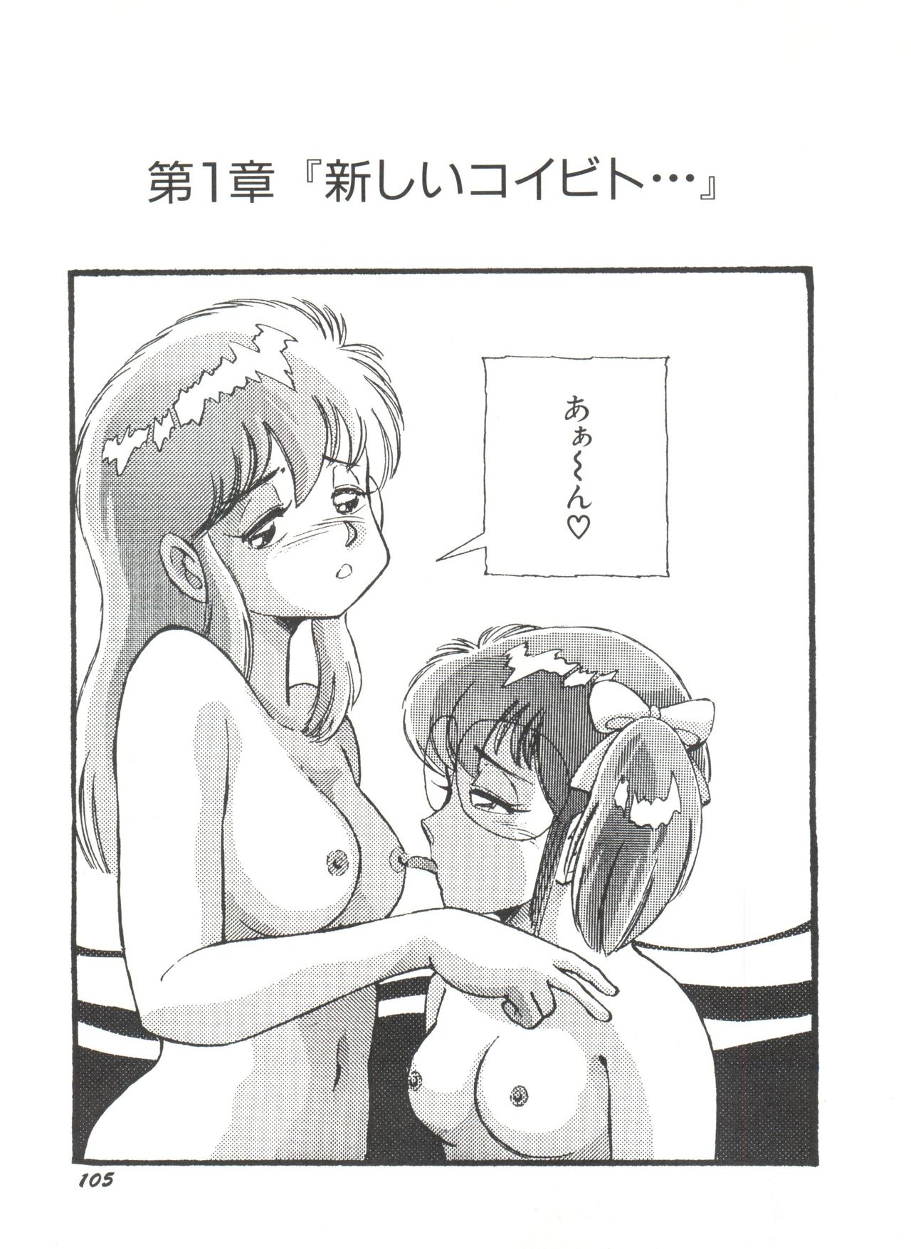 [アンソロジー] 美少女同人誌アンソロジー (19) (よろず)