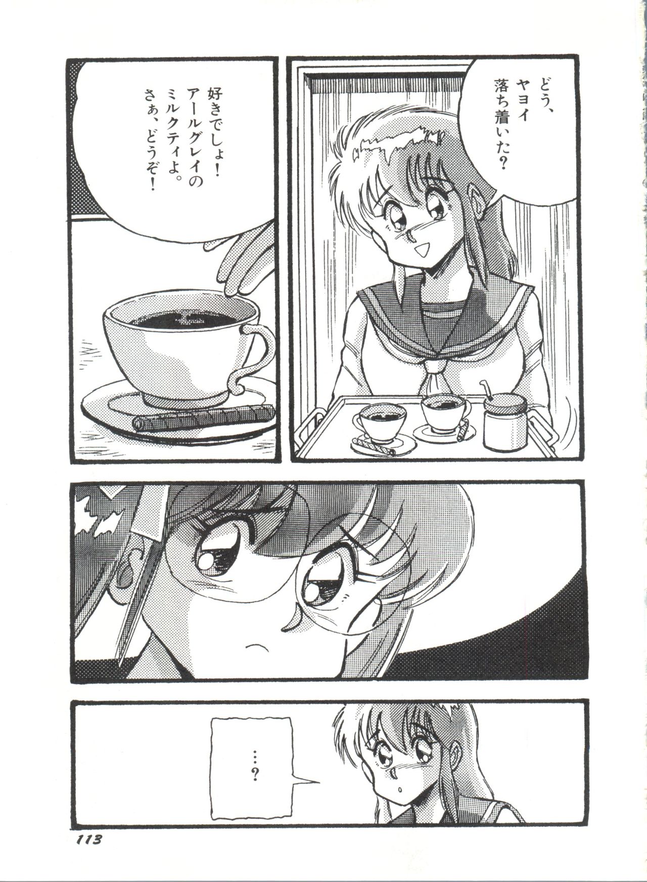 [アンソロジー] 美少女同人誌アンソロジー (19) (よろず)