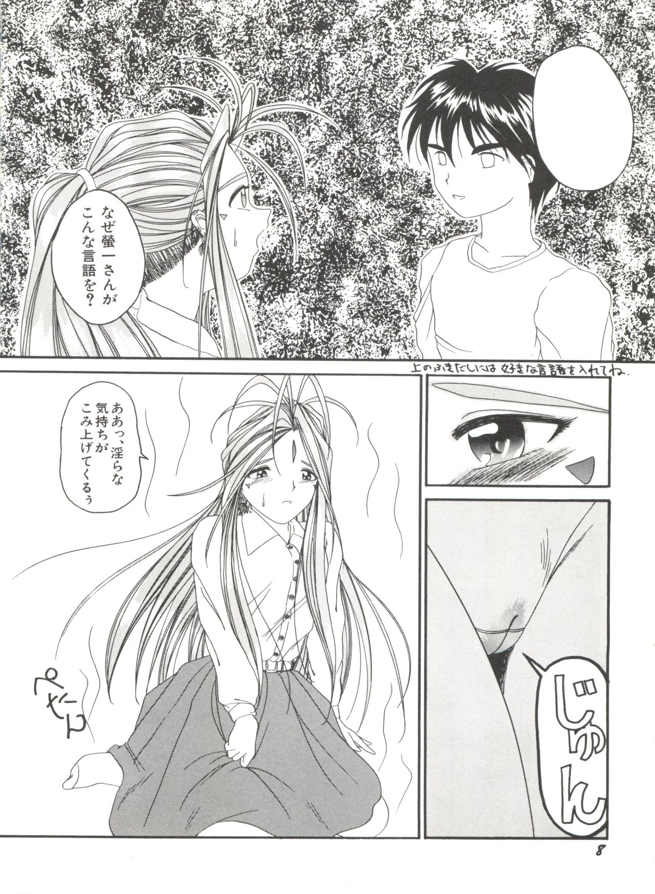 [アンソロジー] 美少女同人誌アンソロジー (19) (よろず)