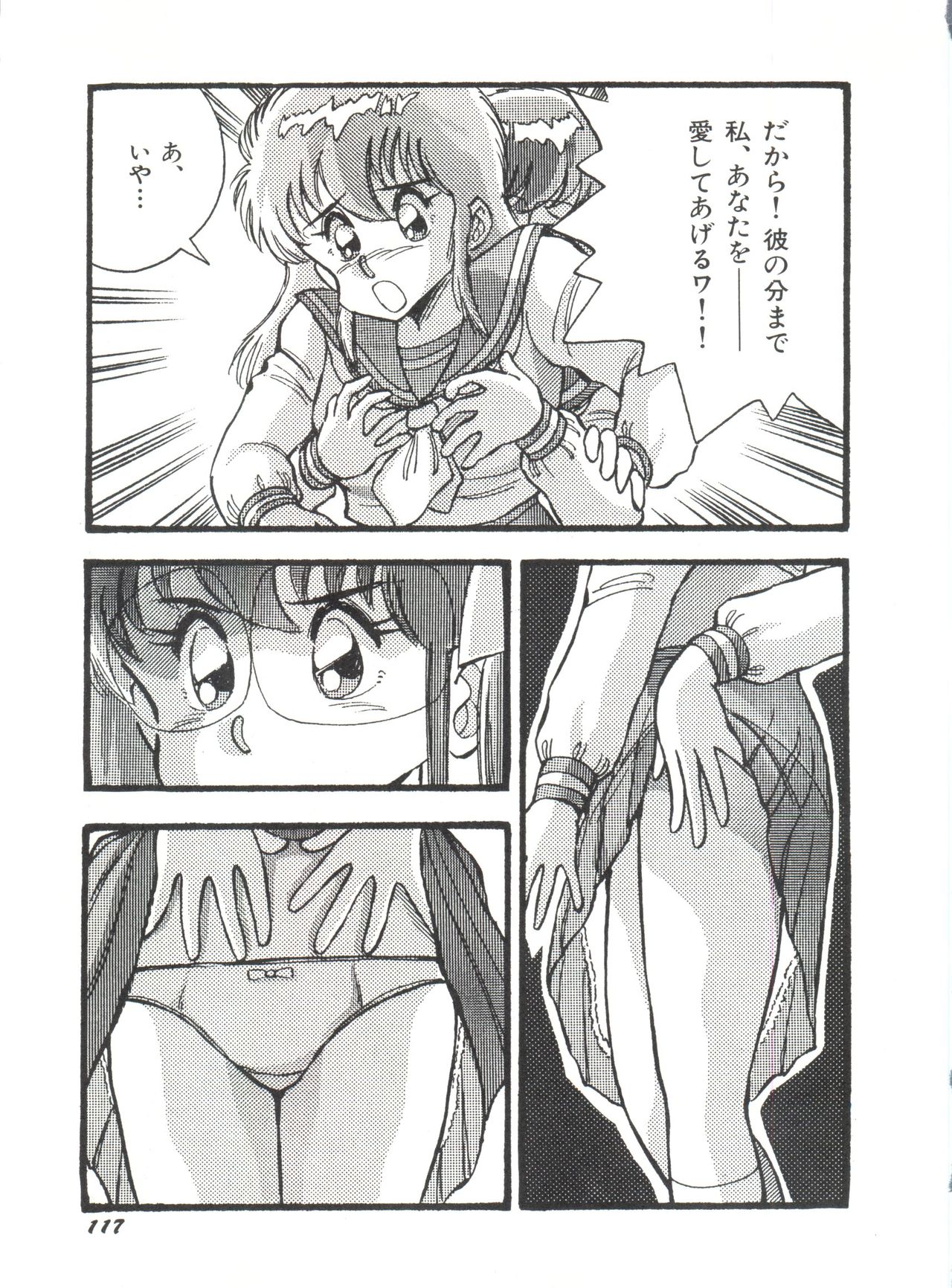 [アンソロジー] 美少女同人誌アンソロジー (19) (よろず)