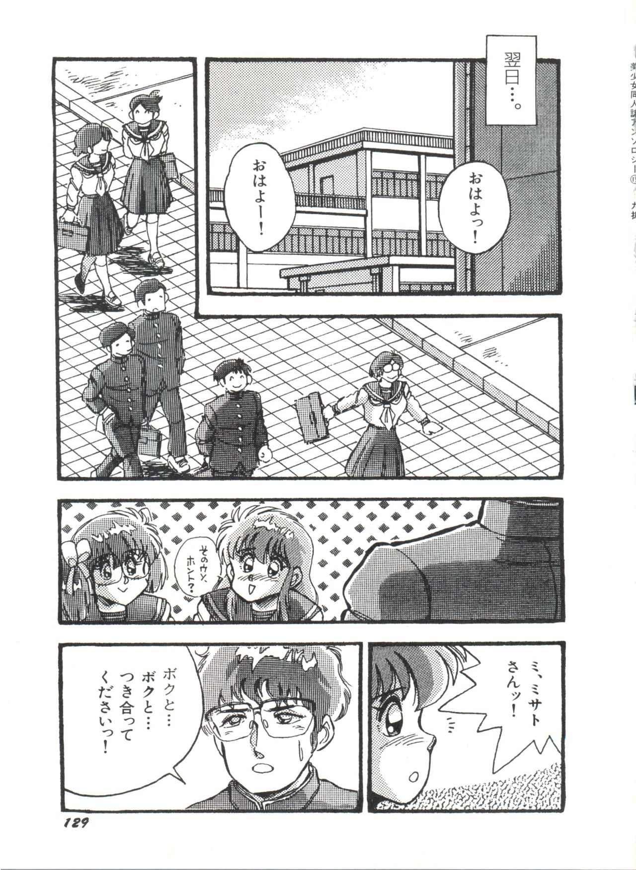 [アンソロジー] 美少女同人誌アンソロジー (19) (よろず)