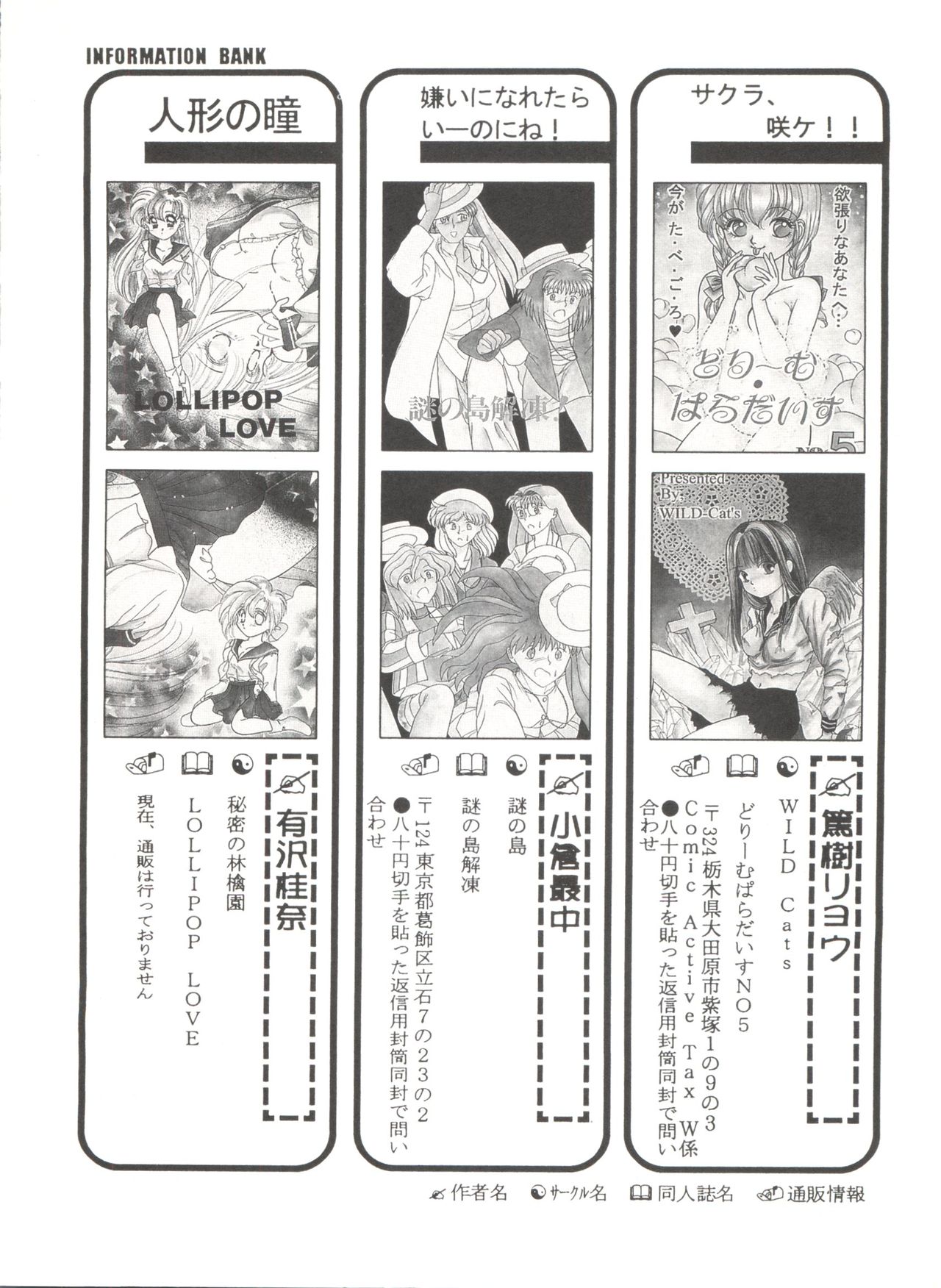 [アンソロジー] 美少女同人誌アンソロジー (19) (よろず)