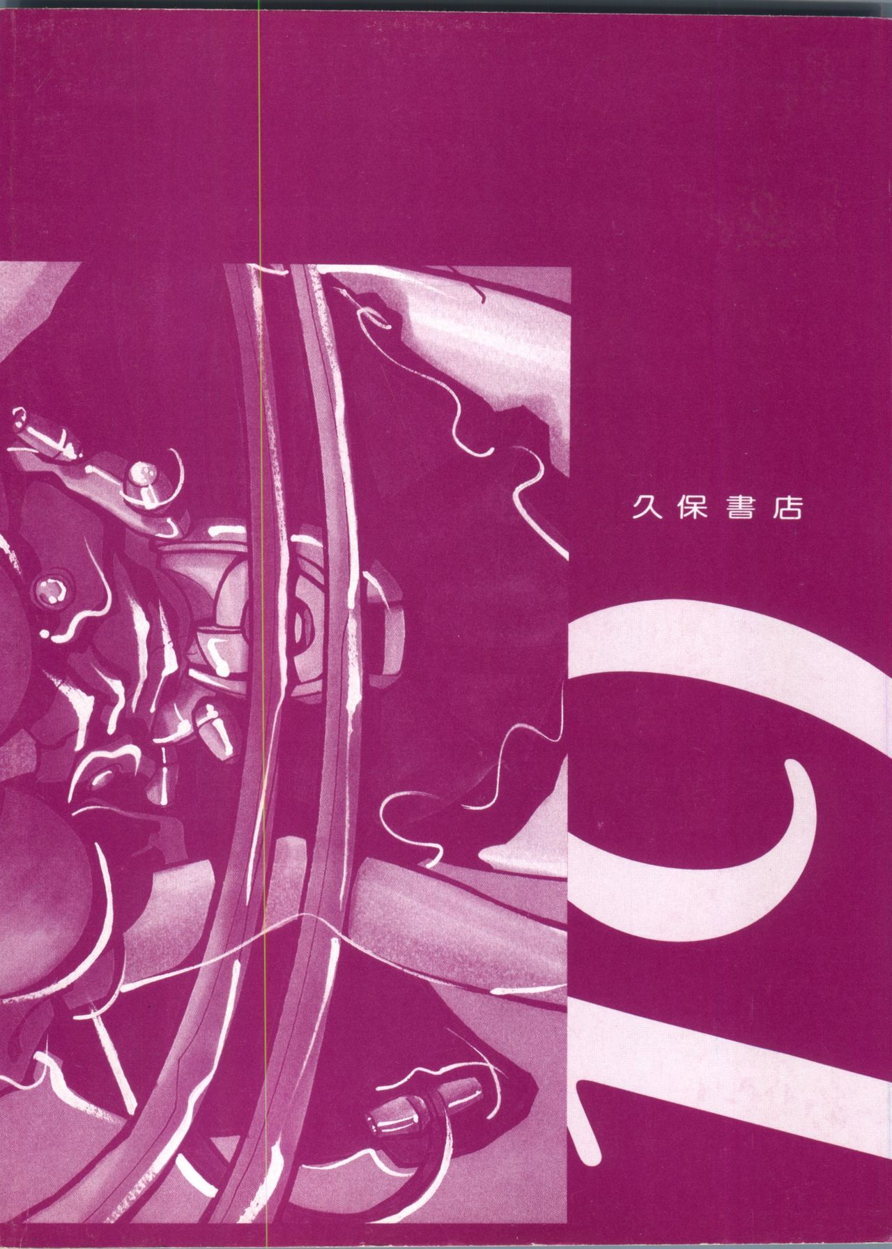 [アンソロジー] 美少女同人誌アンソロジー (19) (よろず)