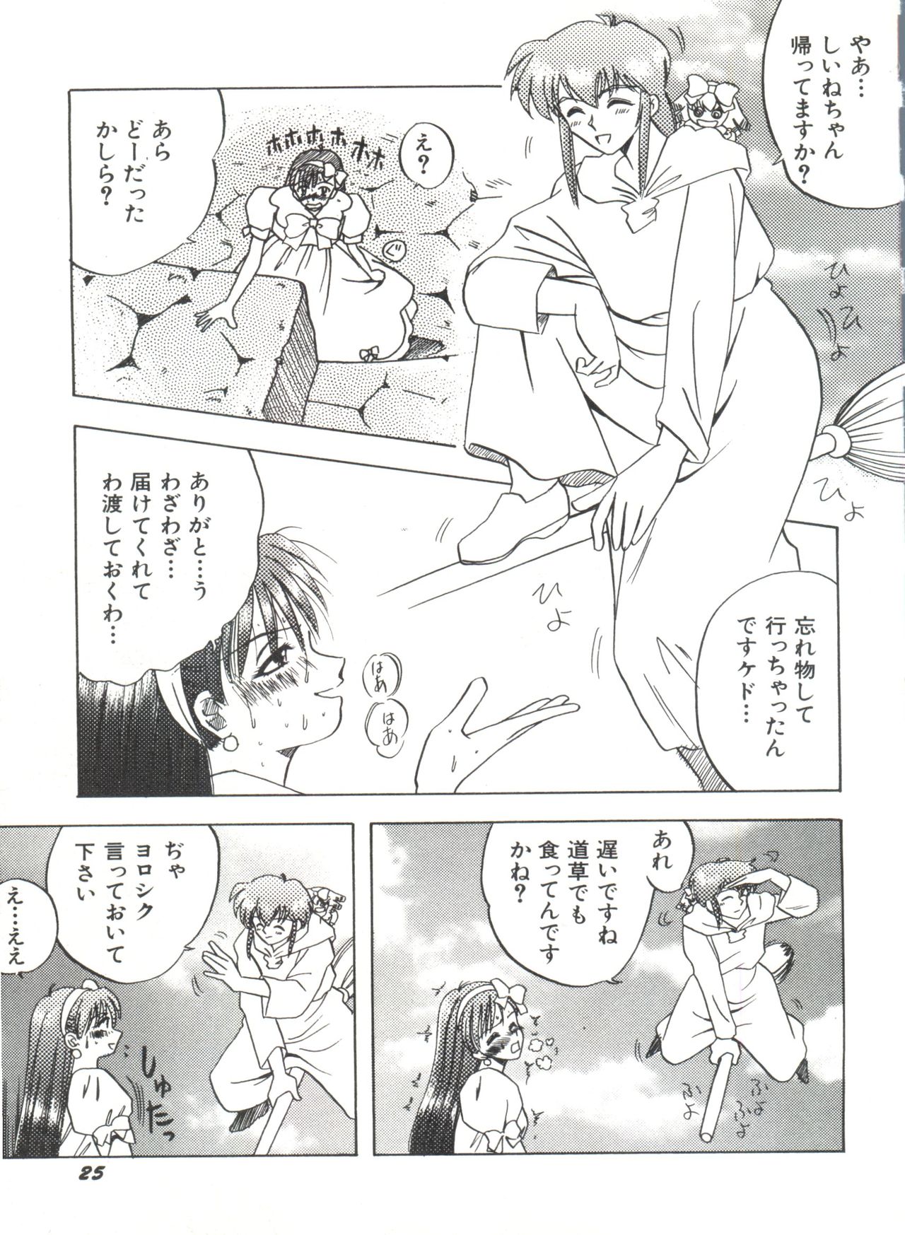 [アンソロジー] 美少女同人誌アンソロジー (19) (よろず)