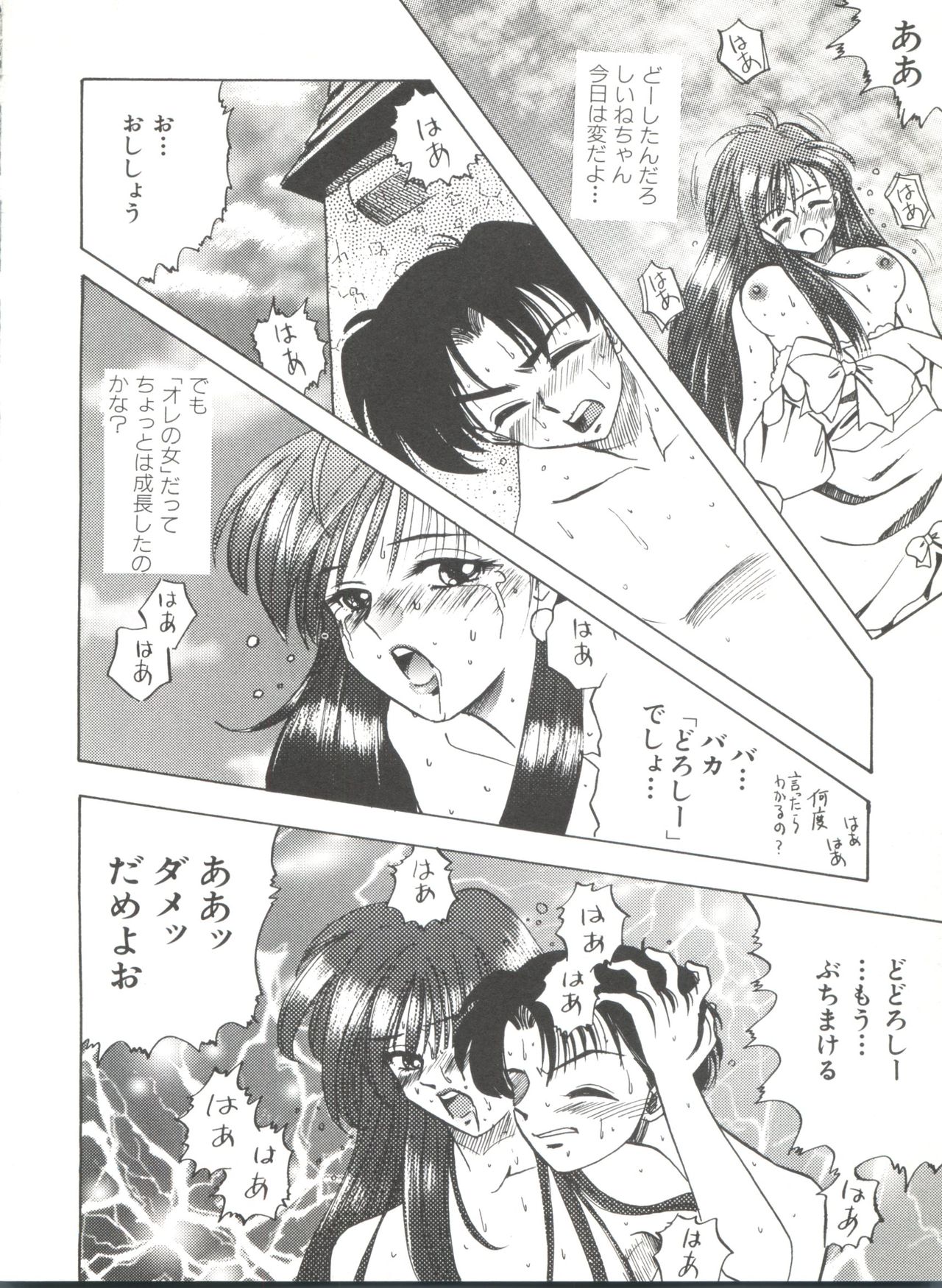 [アンソロジー] 美少女同人誌アンソロジー (19) (よろず)