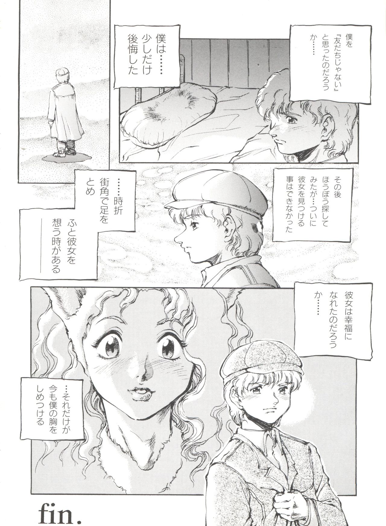 [アンソロジー] 美少女同人誌アンソロジー (19) (よろず)