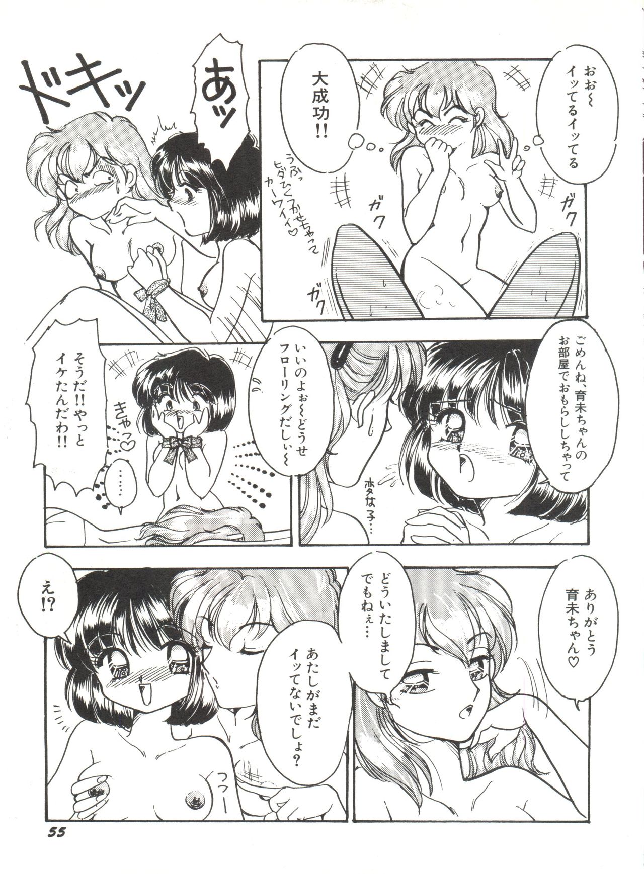 [アンソロジー] 美少女同人誌アンソロジー (19) (よろず)