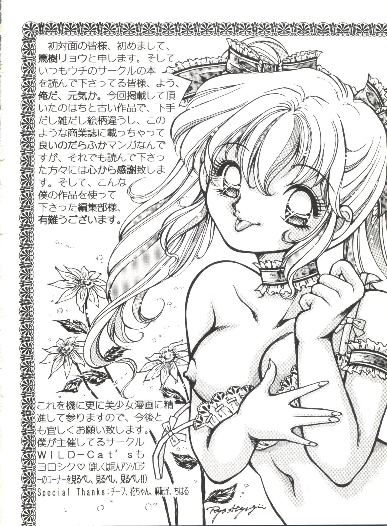 [アンソロジー] 美少女同人誌アンソロジー (19) (よろず)