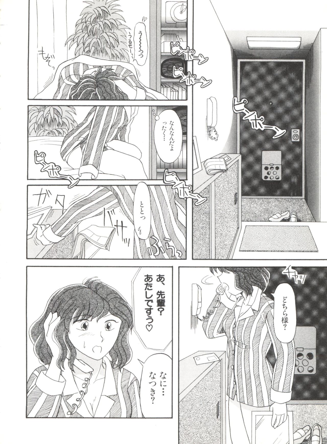 [アンソロジー] 美少女同人誌アンソロジー (19) (よろず)