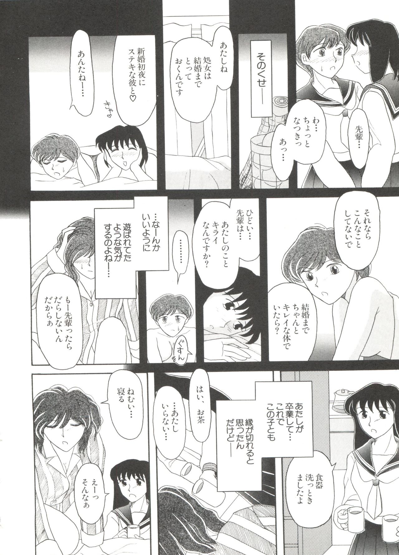 [アンソロジー] 美少女同人誌アンソロジー (19) (よろず)