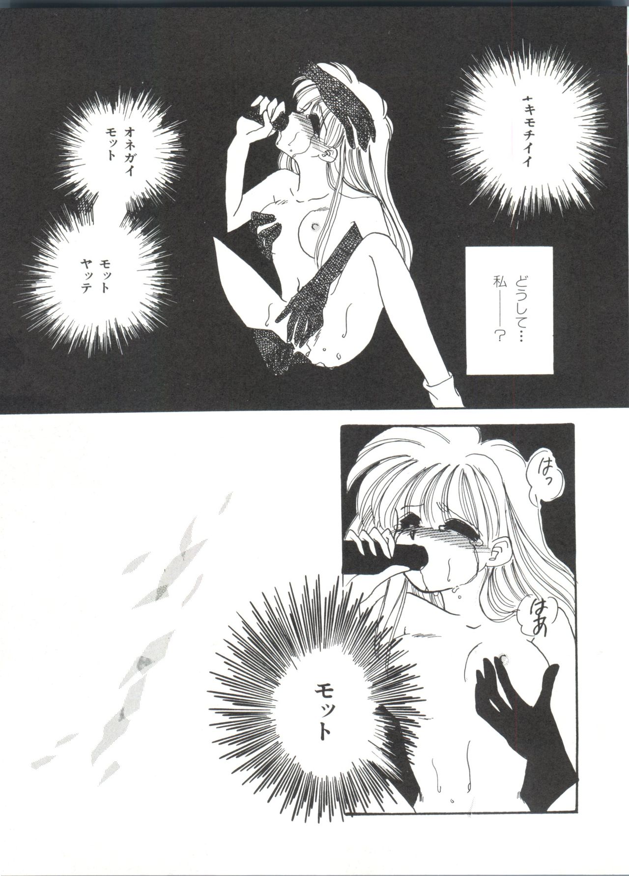 [アンソロジー] 美少女同人誌アンソロジー (19) (よろず)