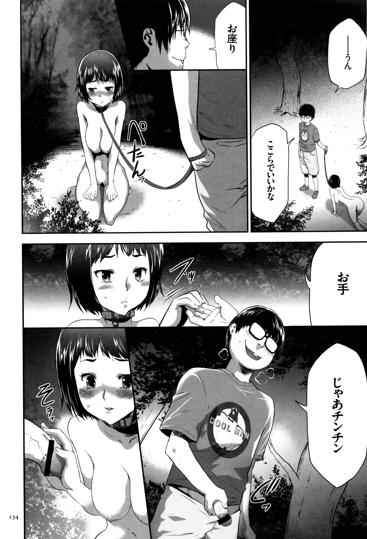 [香月りお] JK完全飼育マニュアル + イラストカード