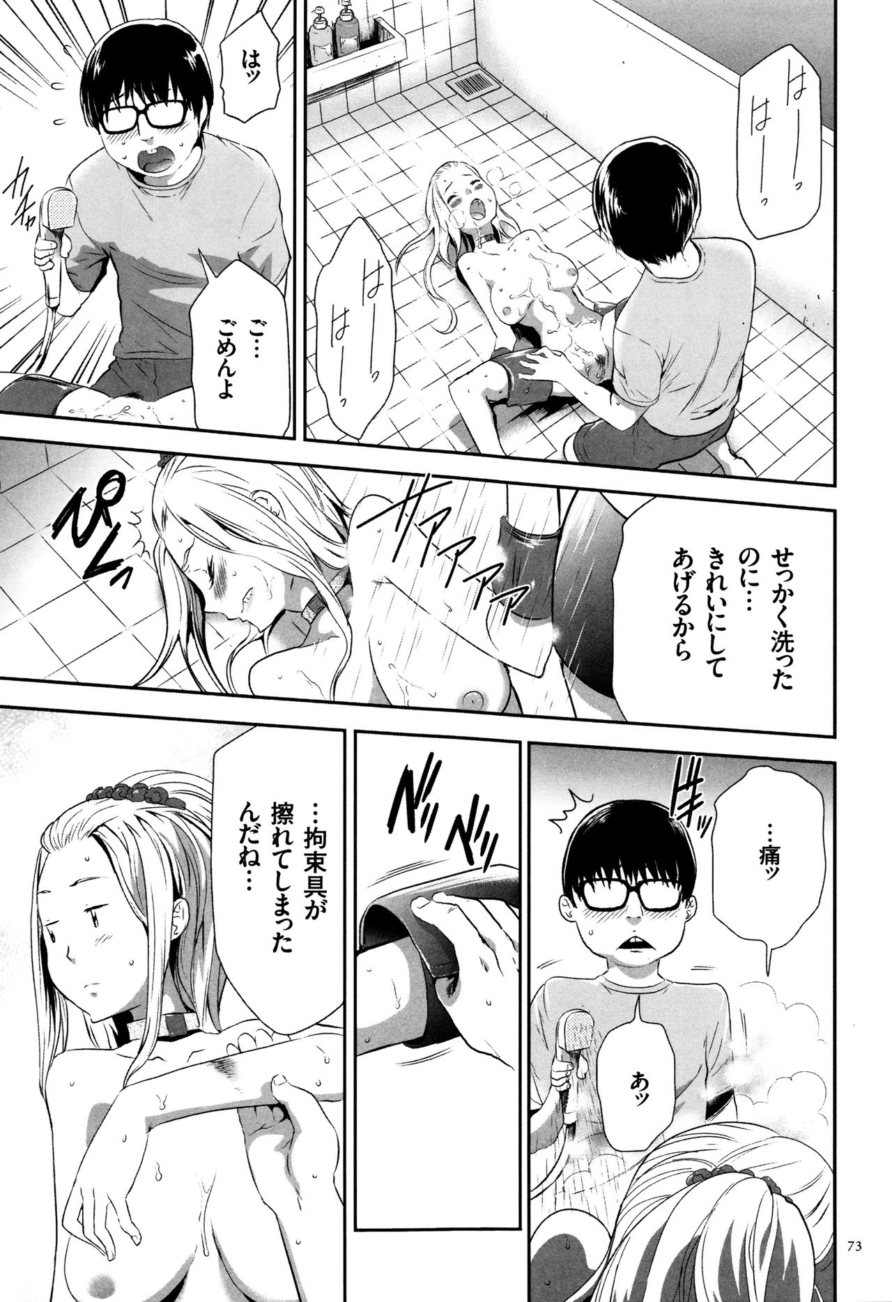 [香月りお] JK完全飼育マニュアル + イラストカード