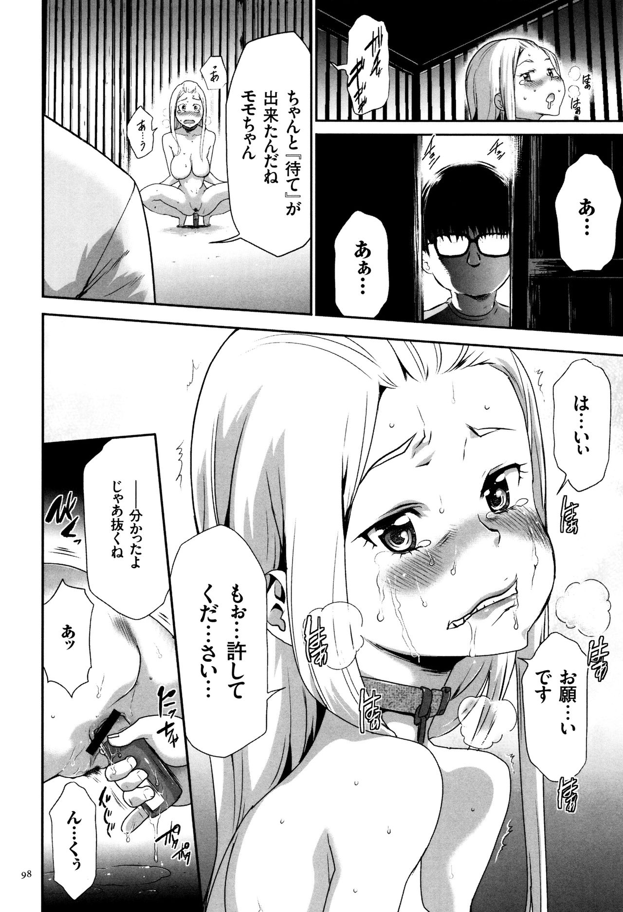 [香月りお] JK完全飼育マニュアル + イラストカード