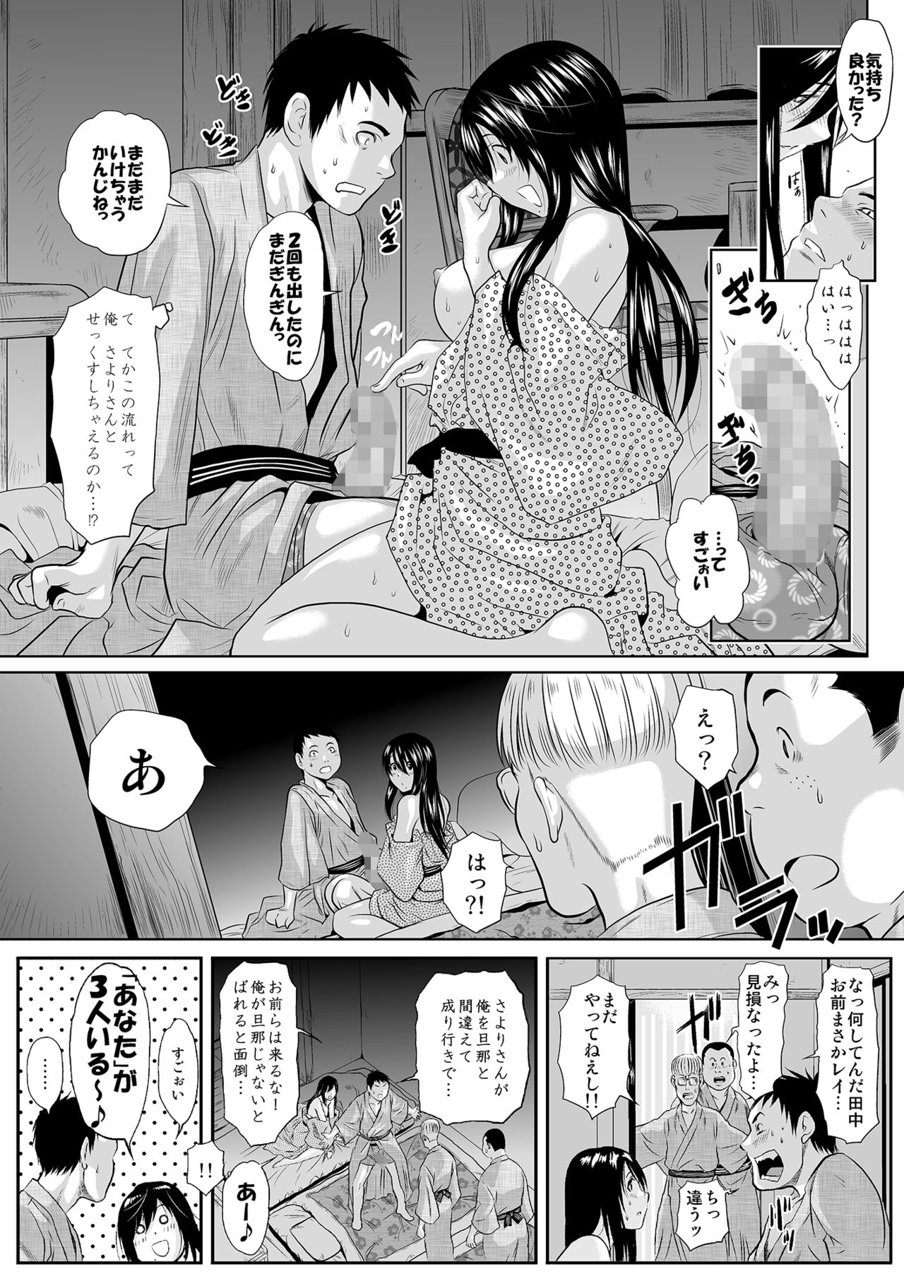 [ちくわんこ (じゃこてん)] この人妻、酩酊につき～温泉旅館、過チノ一夜