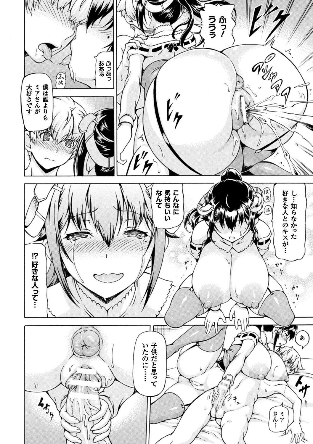 [しいなかずき] 奪われて与えられたもの―超乳改造― [DL版]