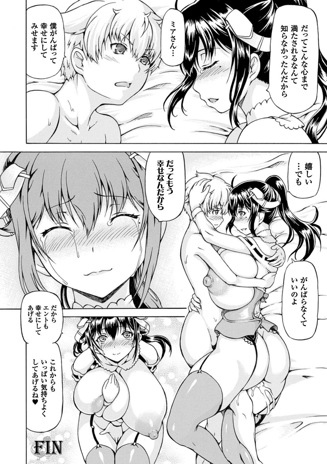 [しいなかずき] 奪われて与えられたもの―超乳改造― [DL版]