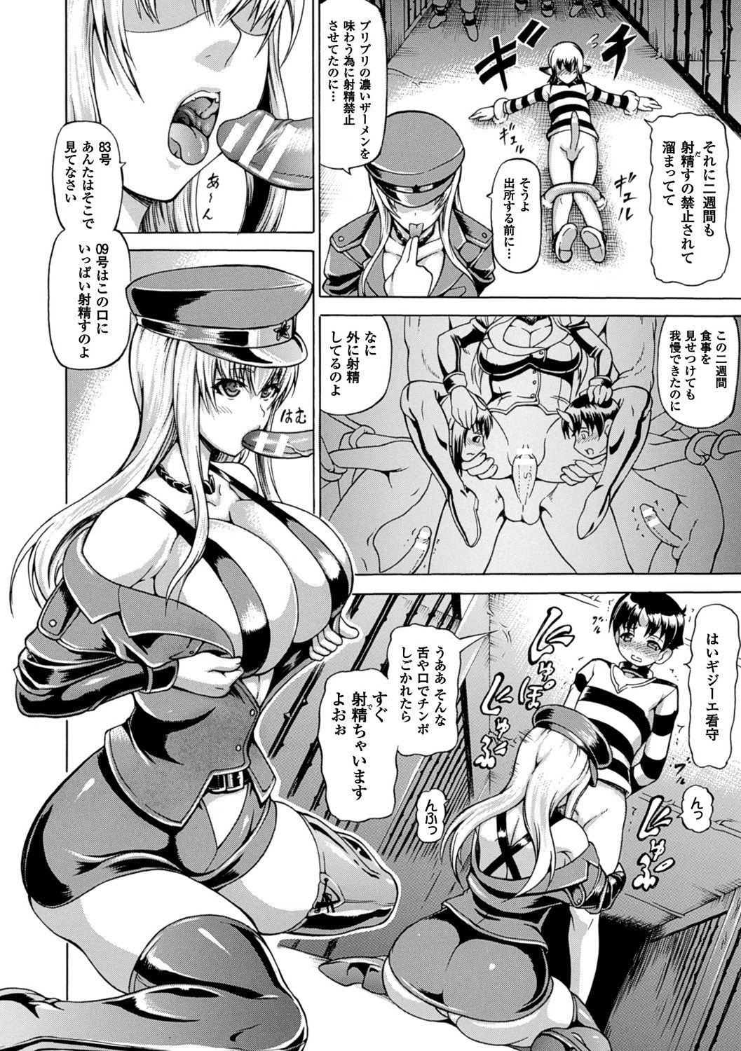 [しいなかずき] 奪われて与えられたもの―超乳改造― [DL版]