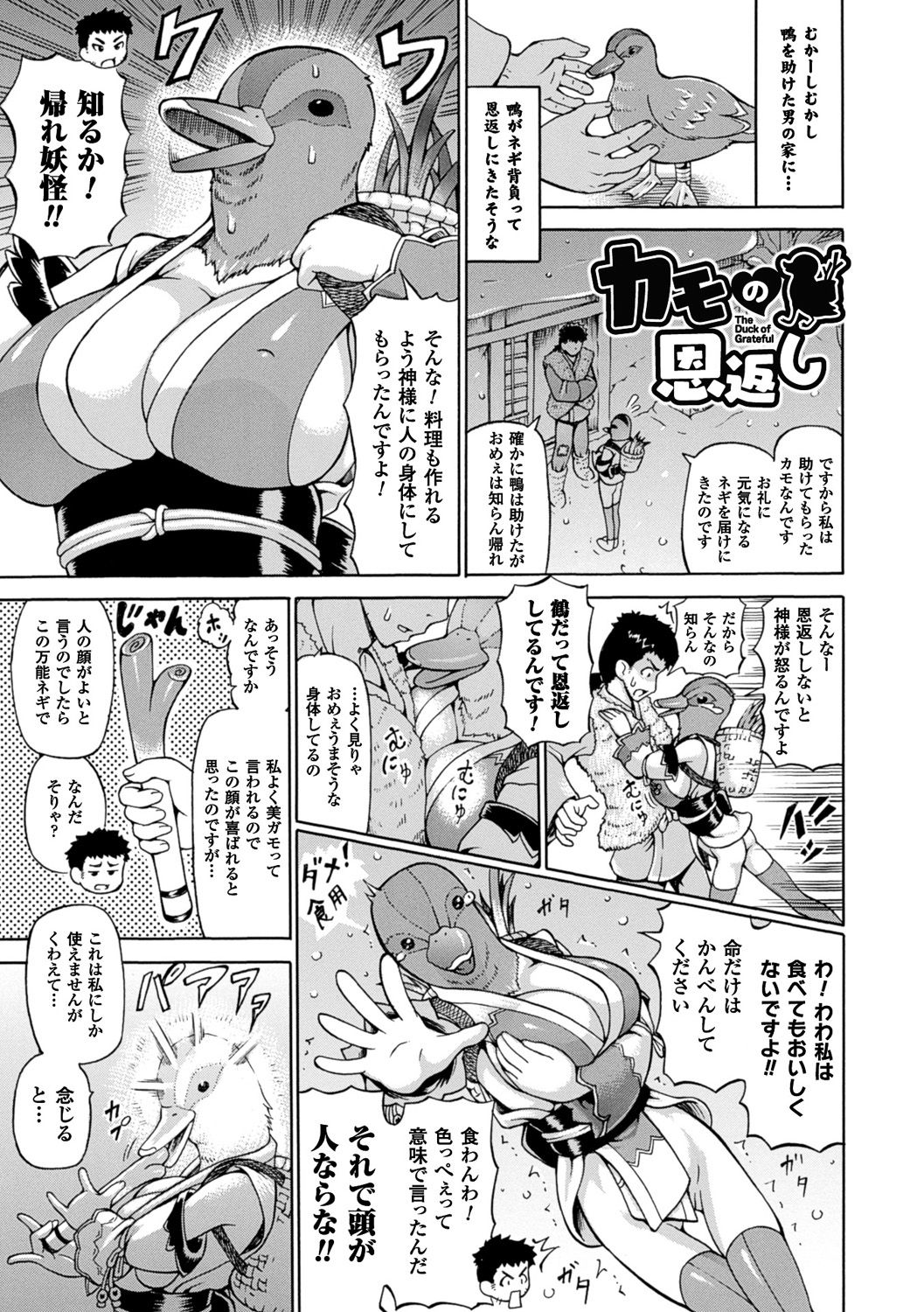 [しいなかずき] 奪われて与えられたもの―超乳改造― [DL版]