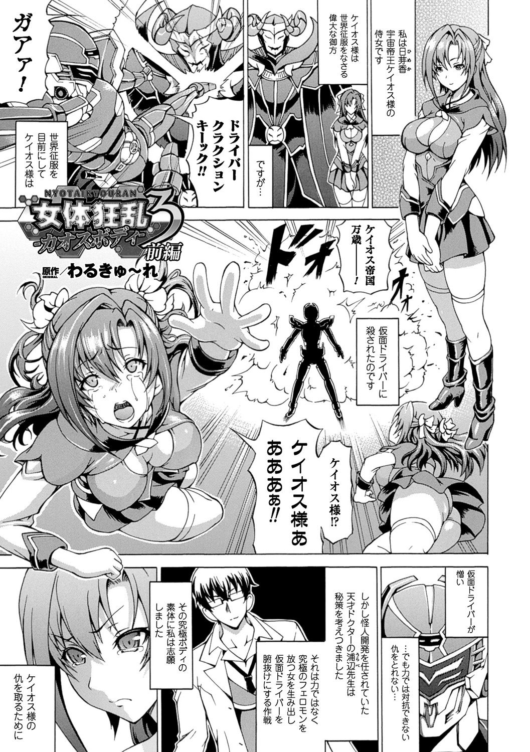 [しいなかずき] 奪われて与えられたもの―超乳改造― [DL版]