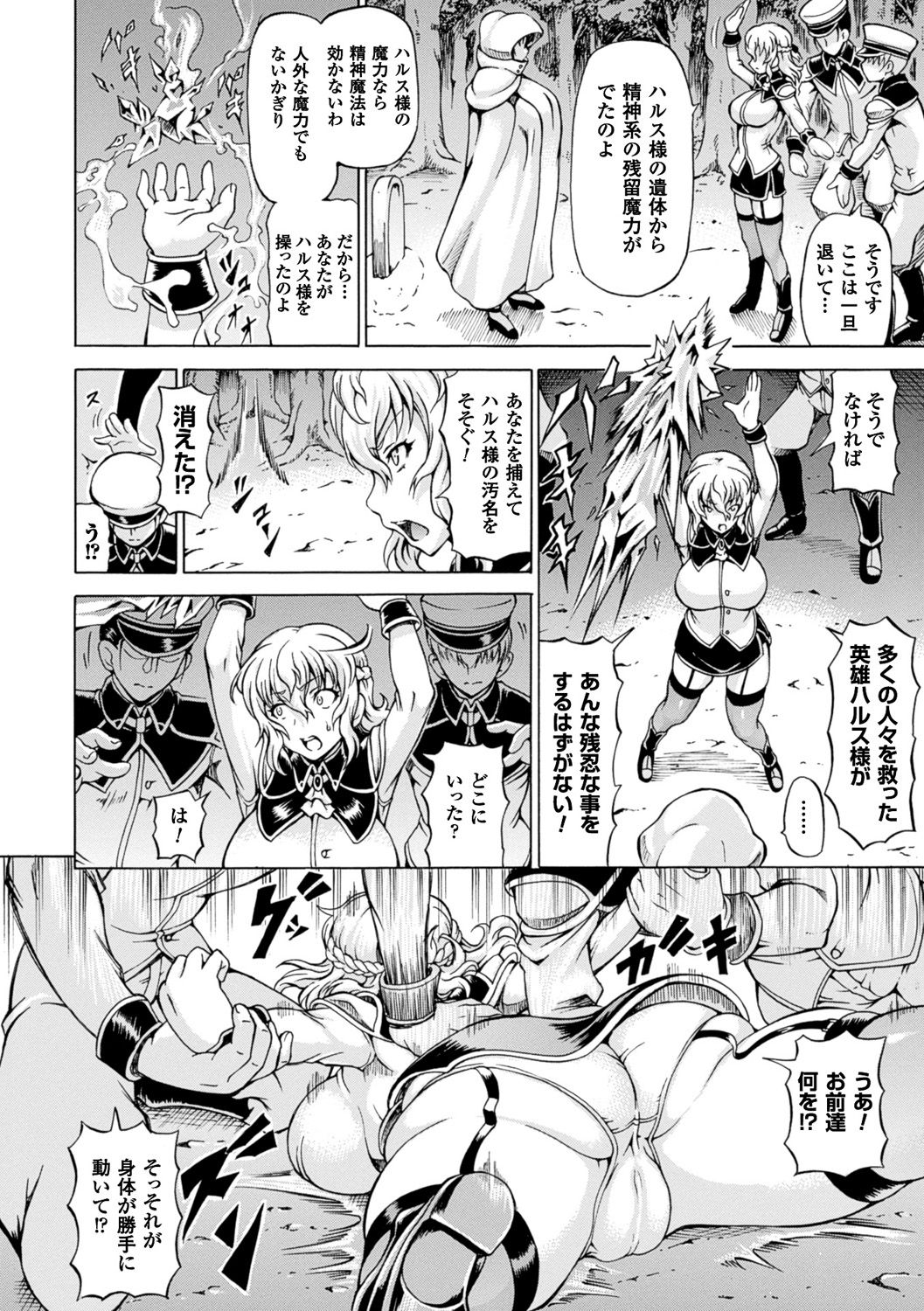 [しいなかずき] 奪われて与えられたもの―超乳改造― [DL版]