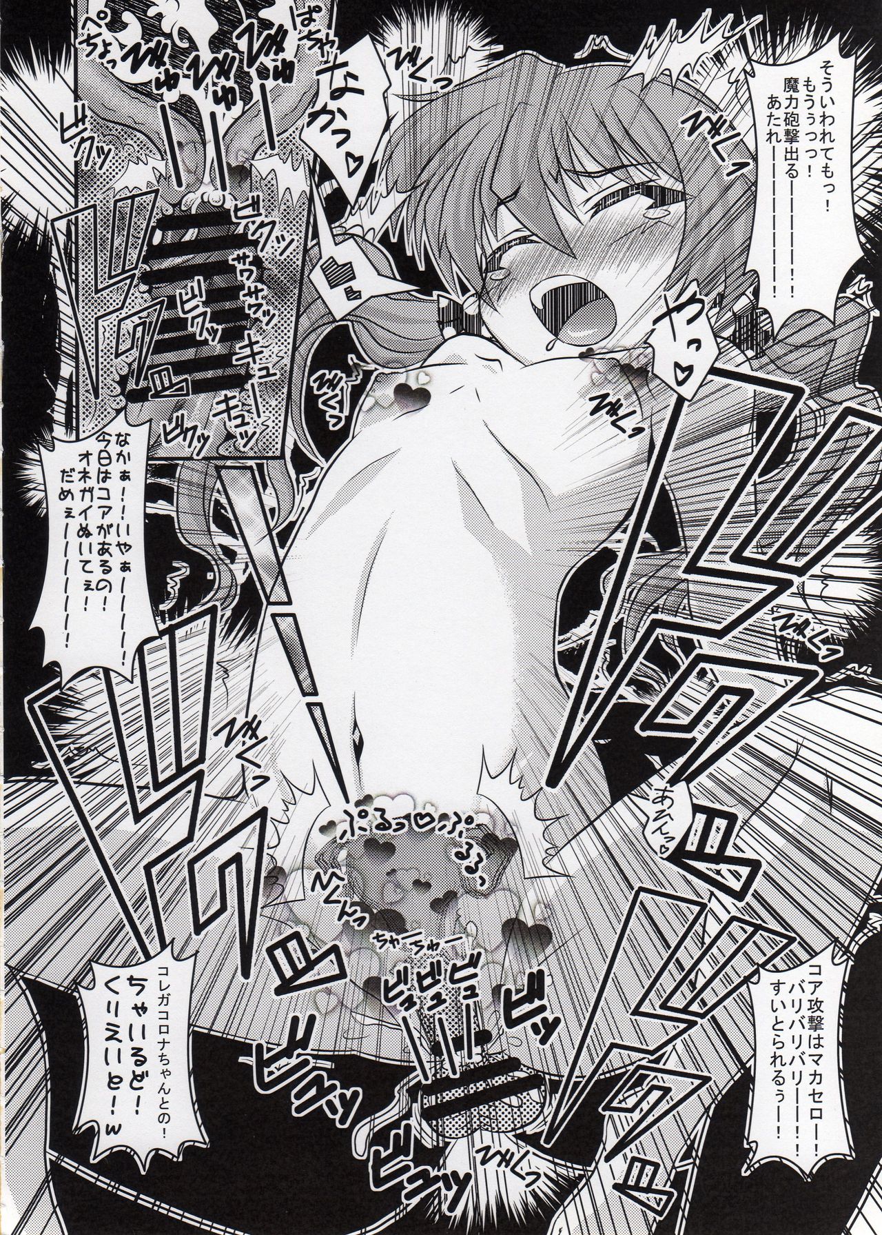 [ないと・すたーず (HATARA)] ViVid na erohon II! (魔法少女リリカルなのは)