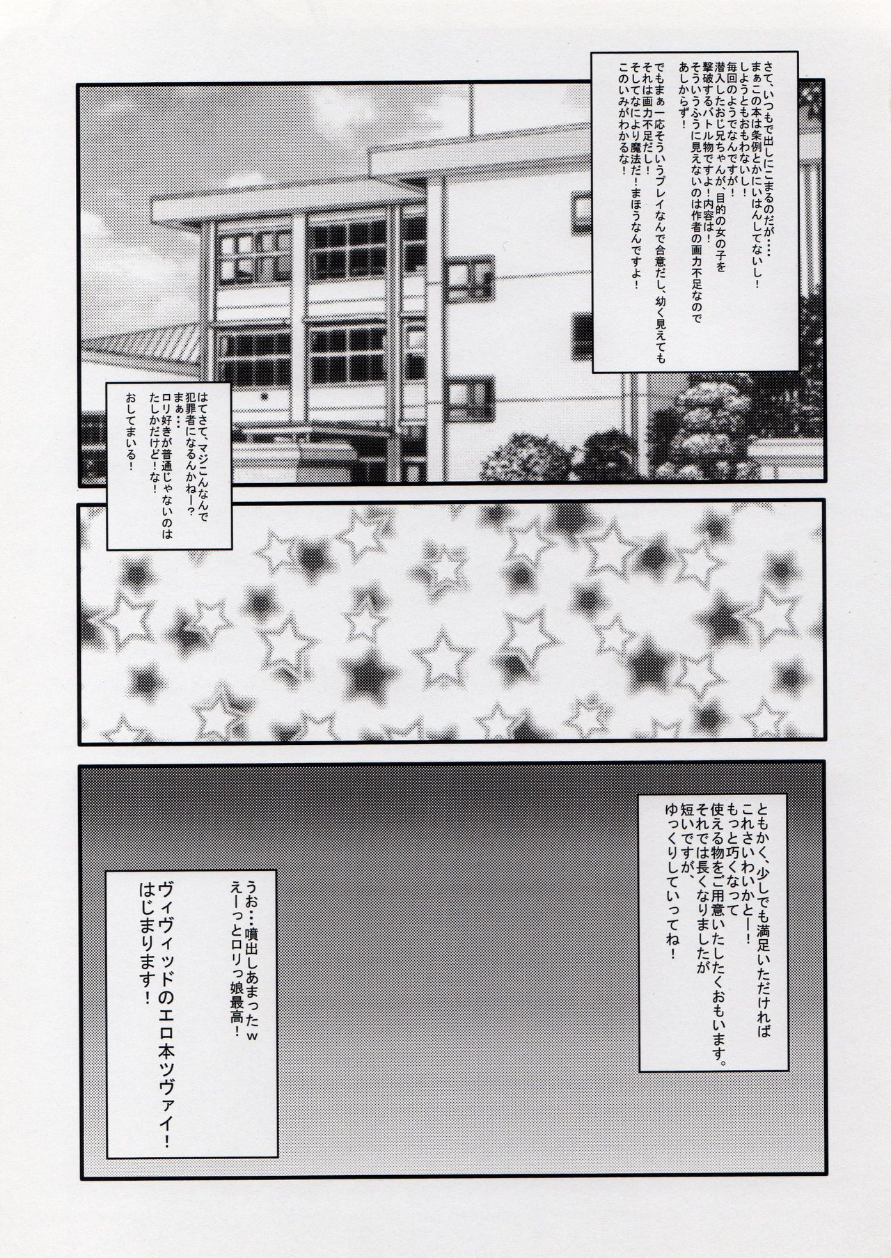 [ないと・すたーず (HATARA)] ViVid na erohon II! (魔法少女リリカルなのは)