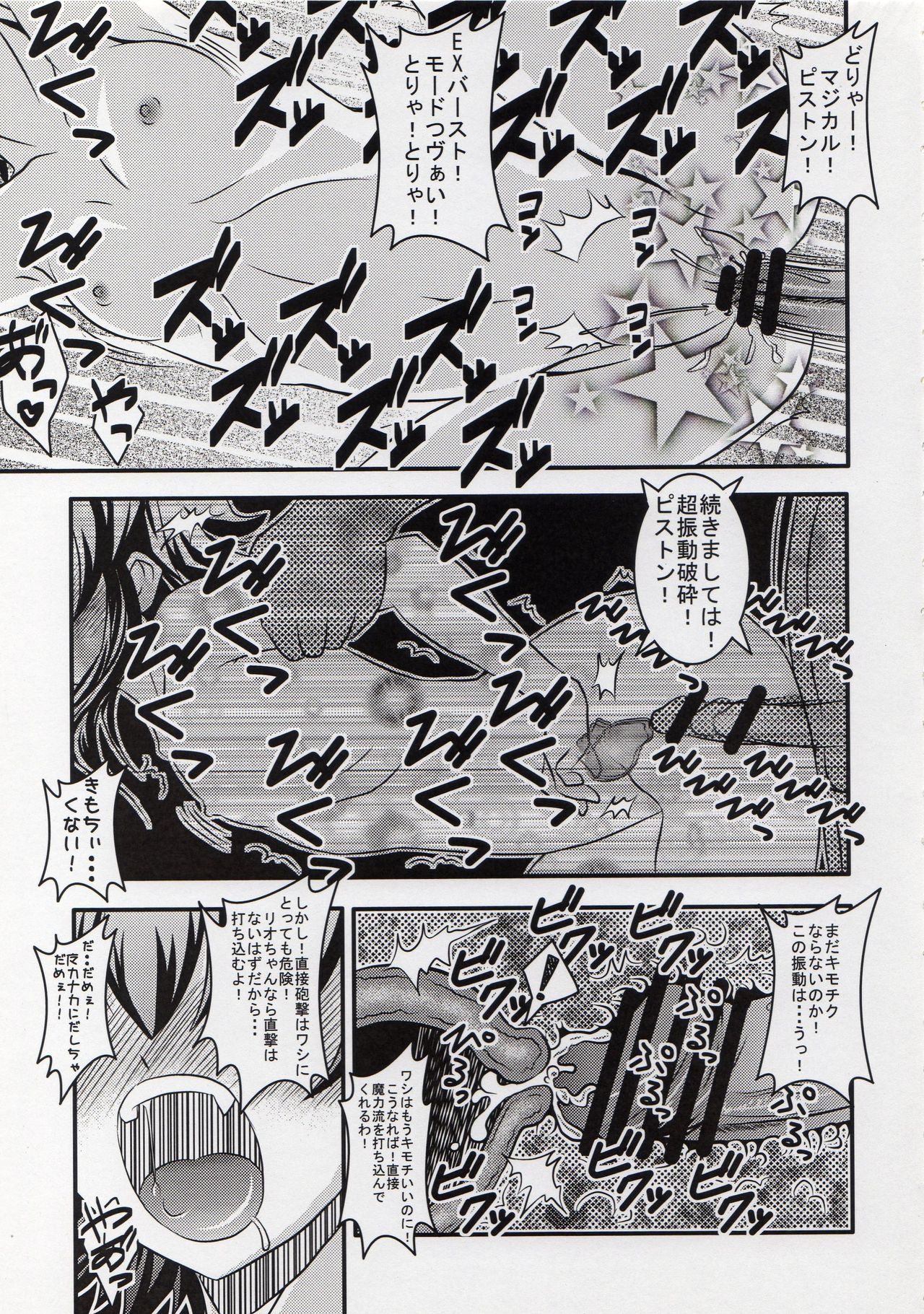 [ないと・すたーず (HATARA)] ViVid na erohon II! (魔法少女リリカルなのは)