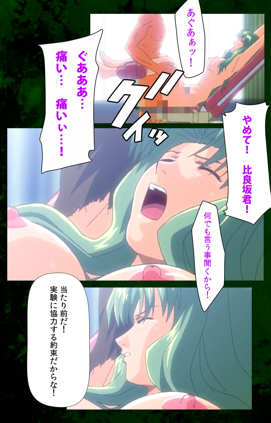 [ミンク] 【フルカラー成人版】 夜勤病棟 Karte.10 Complete版 [DL版]