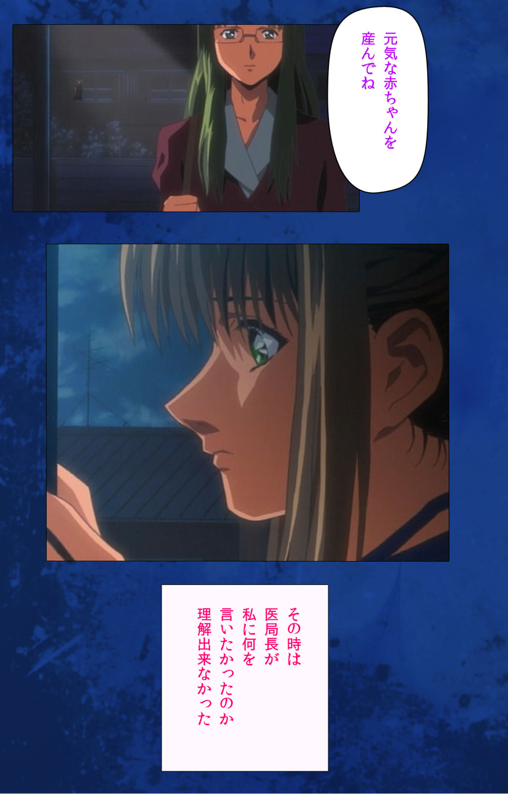 [ミンク] 【フルカラー成人版】 夜勤病棟 Karte.10 Complete版 [DL版]