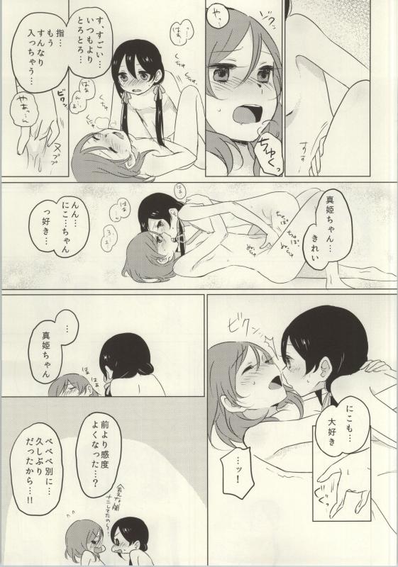 (C86) [よろず (よろず)] レズライブ! ~2ndLesson~! (ラブライブ!)