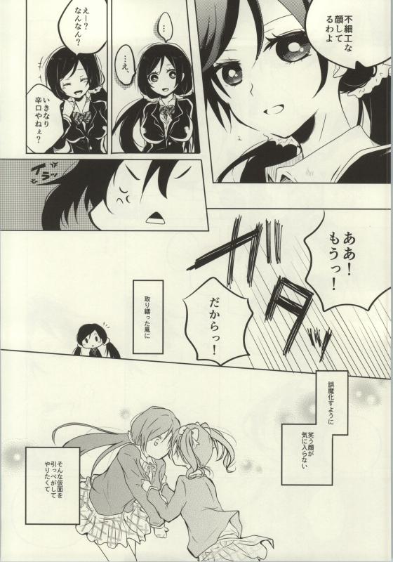 (C86) [よろず (よろず)] レズライブ! ~2ndLesson~! (ラブライブ!)