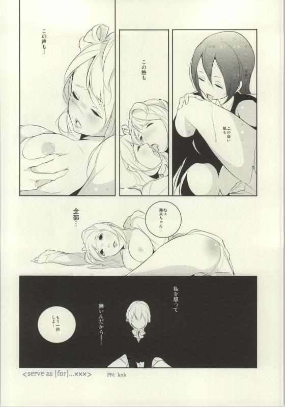 (C86) [よろず (よろず)] レズライブ! ~2ndLesson~! (ラブライブ!)