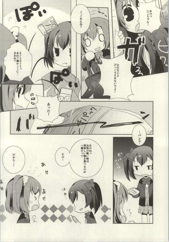 (C86) [よろず (よろず)] レズライブ! ~2ndLesson~! (ラブライブ!)