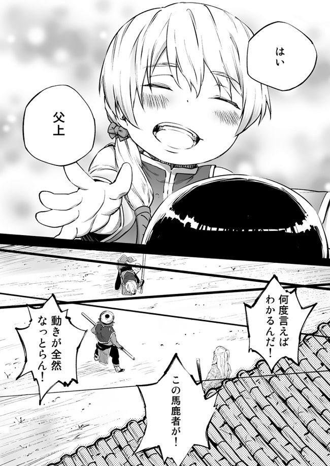 [HARAGE (おこじょ)] 悪魔に花を。 (青の祓魔師) [DL版]