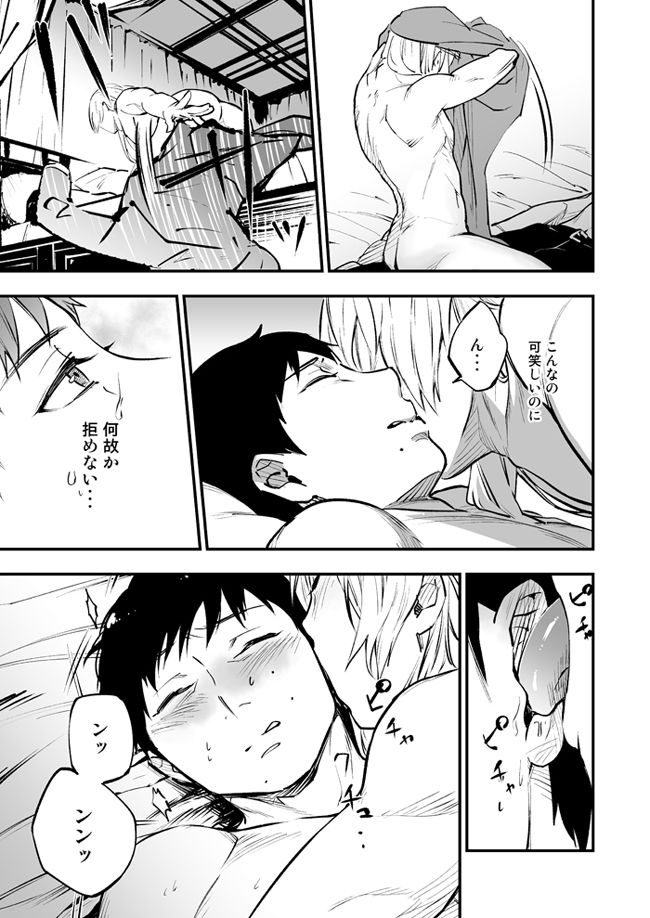 [HARAGE (おこじょ)] 悪魔に花を。 (青の祓魔師) [DL版]