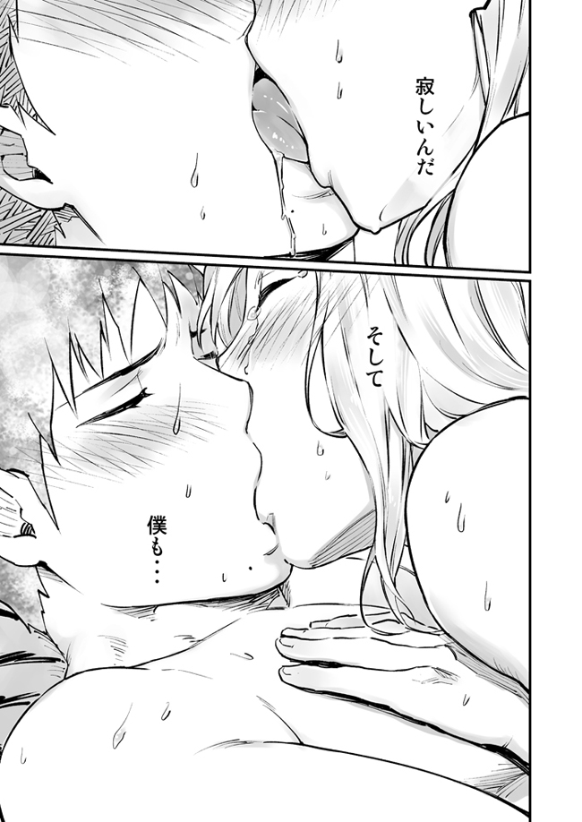 [HARAGE (おこじょ)] 悪魔に花を。 (青の祓魔師) [DL版]